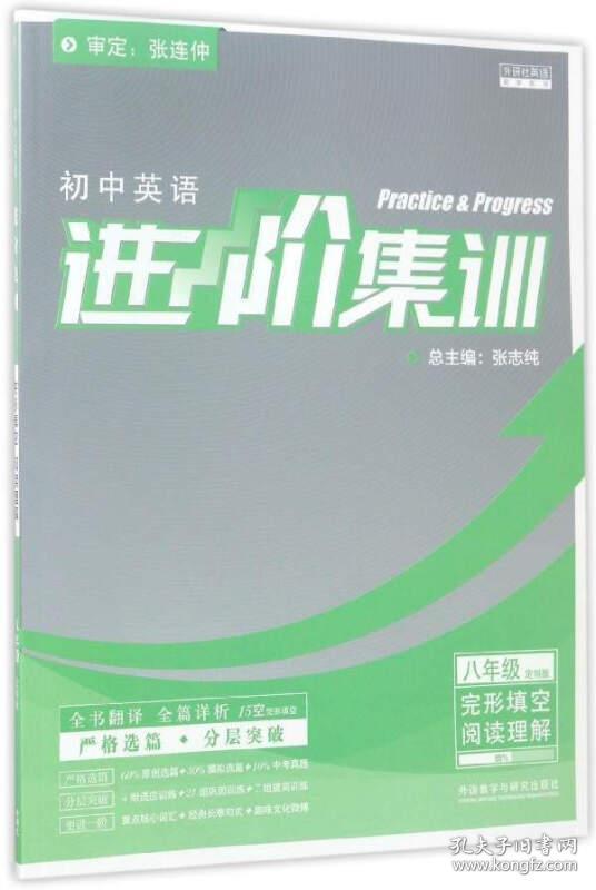 新标准商务英语综合教程3 王立非 外语教学与研究出版社 2019-01 9787513587600