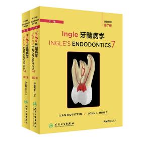 Ingle牙髓病学（上下卷）[英文版]（Ingle's Endodontics,7e）