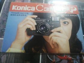 EFP KONICA C35说明书