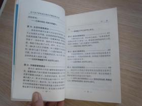 关于孩子将来成才趋向早期发现52法