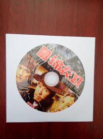 【光盘】DVD-9 锦衣卫