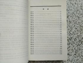 陈云年谱： 1905-1995    上卷