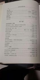 《富平文史资料汇编》三卷全，简装版