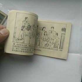 连环画，最后一幕