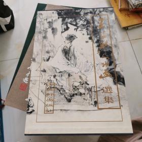 王锡麒人物画选集【盒精装，全铜版纸彩色印刷】精装8开