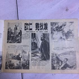 延安画刊1972 2