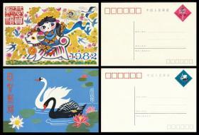 HP1－10 1982-1991年贺年邮资明信片大全套（31枚一套，全品）