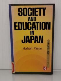 哥伦比亚大学版 《日本的社会与教育》  Society and Education in Japan by Herbert Passing （日本研究）英文原版书