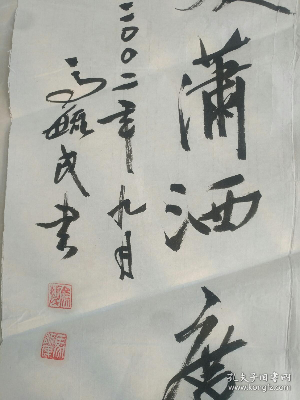 书法字画《20200335    马毓民款书法作品：竖条  闲诗一首》长50厘米，宽40厘米！！用笔老道，品相如图，懂字画者鉴之！