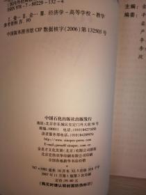 国内外经典教材习题详解系列：曼昆《经济学原理》（第2、3和4版）笔记和课后习题详解