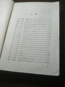 布拉日隆子爵 全三册