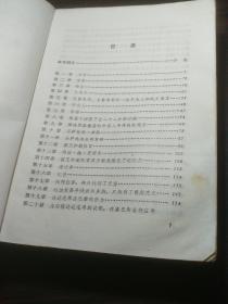 布拉日隆子爵 全三册