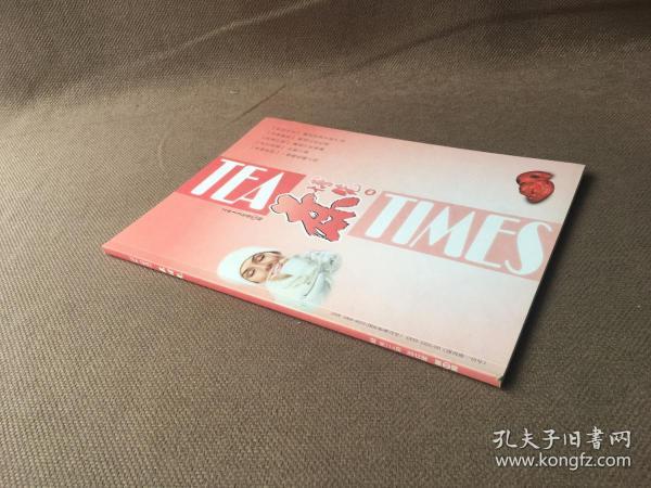 茶博览 2012年第10期 总第114期