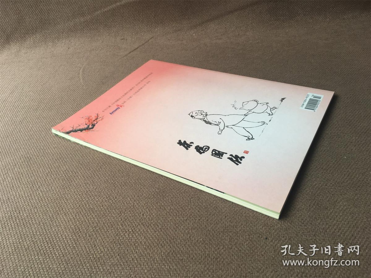 茶博览 2012年第10期 总第114期
