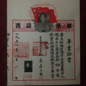 聂文郁（1909-1988）先生，笔名吴亿，山西省原平县人。1937年毕业于北京大学中文系，此后，从事教育事业50年。1948年秋到青海省西宁市，在青藏高原这块教育园地里，他默默躬耕，送走了40个春秋，直至生命的最后一息。