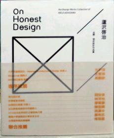 【预售】On Honest Design：芦沢启治空间?物件设计作品集/KEIJI ASHIZAWA DESIGN、芦沢启治建筑设计事务所/田园城市文化