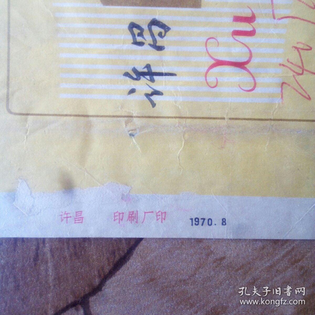 许昌烟合1970