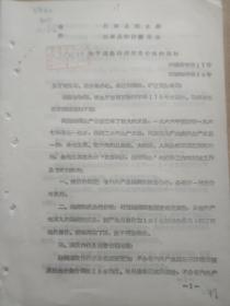 关于调整丝绸销售价格的通知