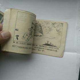 连环画，最后一幕