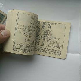 连环画，最后一幕