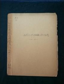 老简报：批判"四人帮"对工农的污蔑