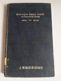 Quantitative Organic Analysis via Functional Groups 定量有机分析【1955年上海万锠书局影印】