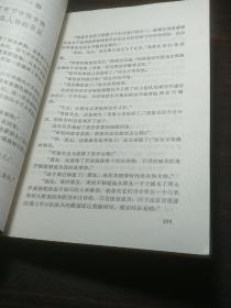 布拉日隆子爵 全三册