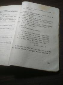 布拉日隆子爵 全三册