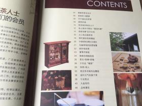茶文化 2012年3月刊