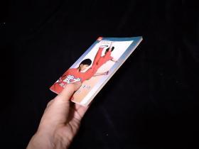 武术基本功与基本动作