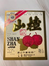 老酒标：蜜蜂牌山楂酒（孔网独家仅见品）