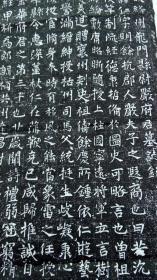 张旭書《唐故绛州龙门县尉严府君墓志铭并序》拓片，为张旭墨宝真迹，楷书，出土于河南偃师，字体方正饱满，结体宽绰，端庄平衡，显示出深厚的功底