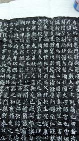 张旭書《唐故绛州龙门县尉严府君墓志铭并序》拓片，为张旭墨宝真迹，楷书，出土于河南偃师，字体方正饱满，结体宽绰，端庄平衡，显示出深厚的功底