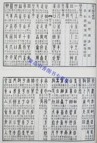 小学名著四种:说文解字+尔雅+方言+释名全4册附音序笔画检字索引繁体竖排 许慎等著中华书局正版古代汉语字典词典字书 语言文字学著作 学习传统文化基本工具书