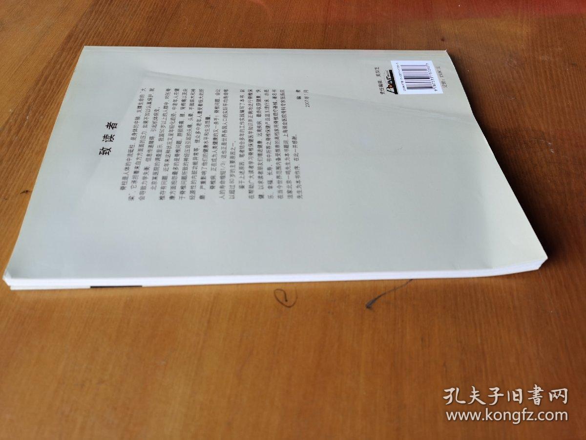 温玉理疗床的原理与应用:脊椎病——人类健康的新杀手
