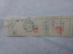 东安文献  1961年东安县邮政汇款收据05585   寄曾主任  上方有装订孔  有邮戳私章