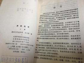 无机化学 上下两册全