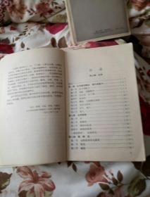 小学教师进修中师教材  自然（化学，物理，送物理化学分册辅导）二本合售