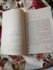 小学教师进修中师教材  自然（化学，物理，送物理化学分册辅导）二本合售