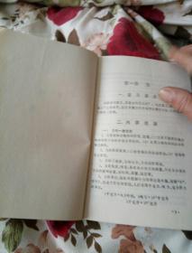 小学教师进修中师教材  自然（化学，物理，送物理化学分册辅导）二本合售