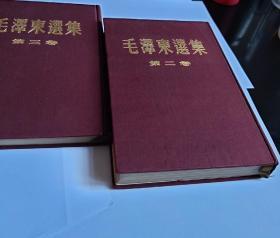 毛泽东选集紫红布面精装毛选重排版1印（1-4卷）