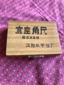 宽座角尺63x40