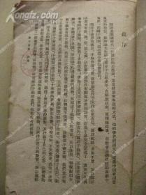 毛泽东批韩子：他提出的“法治、术治、势治”三者合一统治术是中国帝王治国圭臬，君无为，法无不为是他们内心最真实，隐秘，不可与外言说的枕中秘——韩子浅解 （全二册）——梁启超助教，原北京大学教授梁启雄（1900-1965年//梁启超胞弟）代表作。甄采王先慎《韩非子集解》精粹，又选录二十余家中外学者注解，加上自己心得，被学界认为是目前《韩非子》的最佳解本。  中华书局 1960年版80年代印【0】