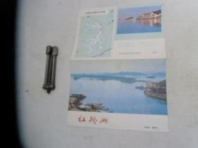 红枫湖