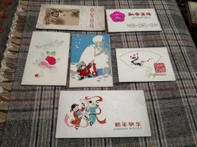 五六十年代贺年片---（6张合售）