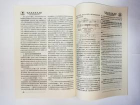 科学技术哲学，2007年第9期，月刊  B2，中国人民大学书报资料中心：应用潜科学导论。悖论维度的科学理论创新机制研究。论麦克卢汉的技术哲学思想。发展中国交叉科学的战略思考，刘仲林、宋兆海。无边界宇宙模型与复杂性探索。江光华。当代量子宇宙学及其哲学反思，薛晓舟。