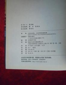 万里赴戎机 五邑华侨抗战实录（一版一印）