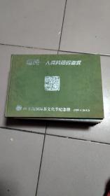 99年上海国际茶文化节纪念册【三张50分和三张150分的纪念信封】117-1