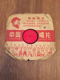 【中国唱片】 共产儿童团歌 （78转） 少年宫小伙伴艺术团合唱队