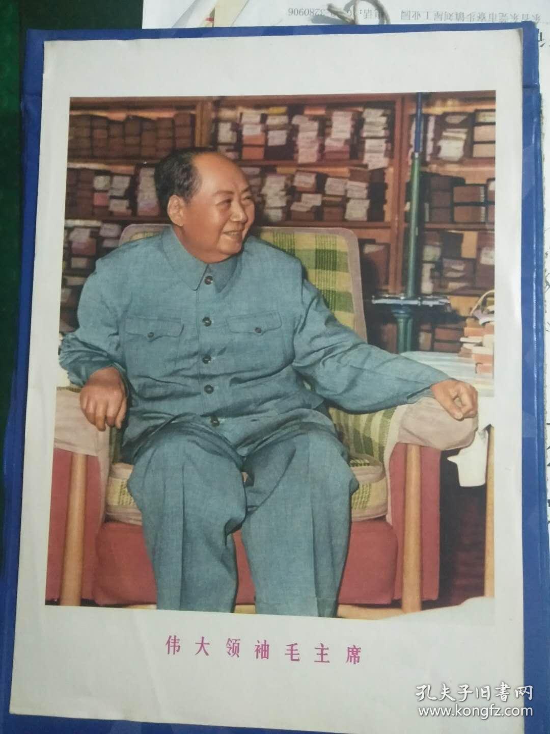 `毛主席像